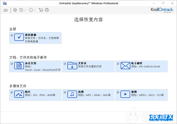 用easyrecovery恢复的文件都损坏了(easyrecovery数据恢复怎么样)