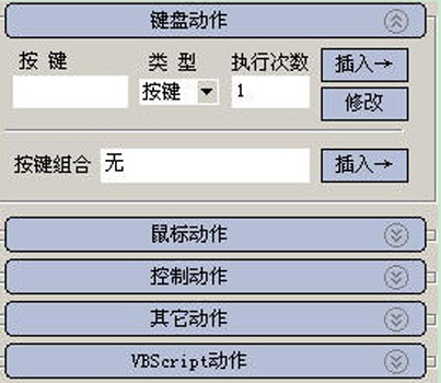 按键精灵命令大全(按键精灵各种命令实例)