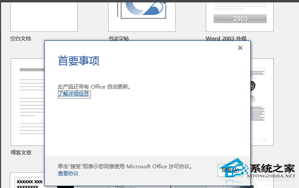 中文版microsoft word2016(office2016官方完整版)