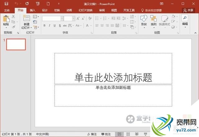 中文版microsoft word2016(office2016官方完整版)