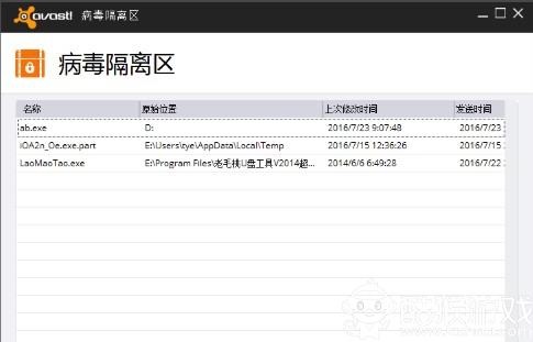 avast杀毒软件官网(avast杀毒软件好用吗)