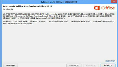 office2013plus永久激活密钥最新(office 2013密钥office2013永久激活密钥)