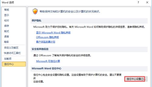 win10家庭版打不开word(win10家庭版网上邻居无法访问权限)