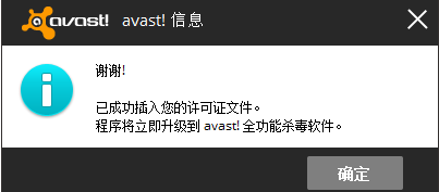 avast安卓高级付费版(avast最新版本)