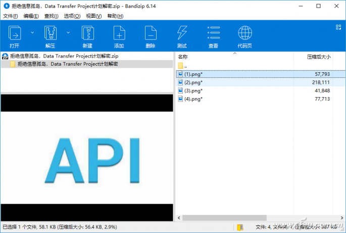 win10自带下载器在哪(bandizip安装教程win10)