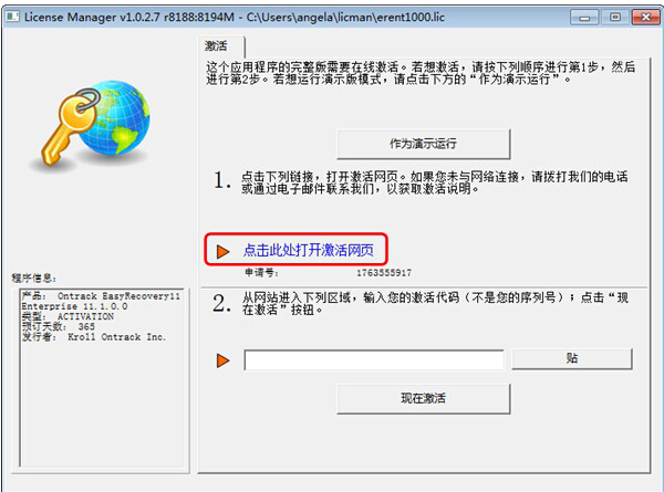 see electrical序列号(easyrecovery激活序列号)