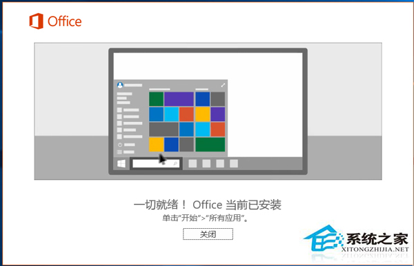 中文版microsoft word2016(office2016官方完整版)