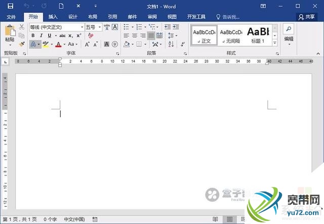 中文版microsoft word2016(office2016官方完整版)