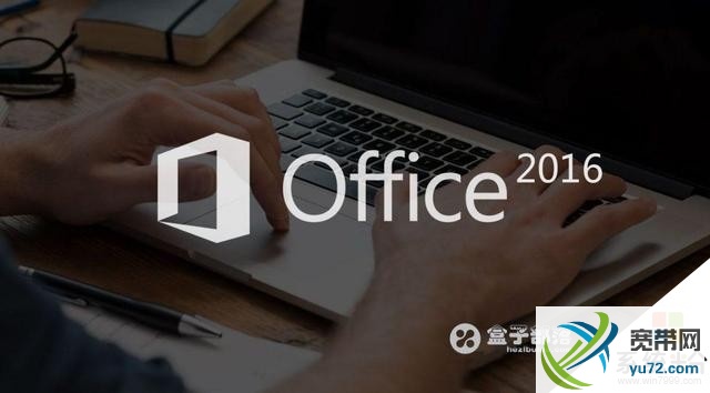 中文版microsoft word2016(office2016官方完整版)