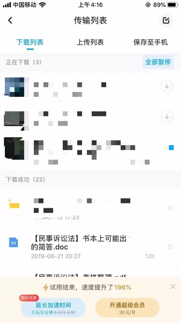 百度网盘收取费用吗(百度网盘 付费)