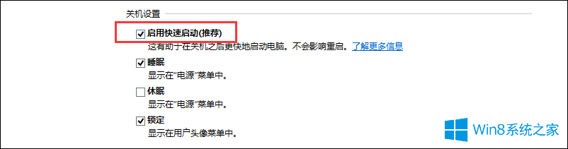 win10快速启动有啥弊端嘛(小编告诉你win10快速启动的原理及弊端)