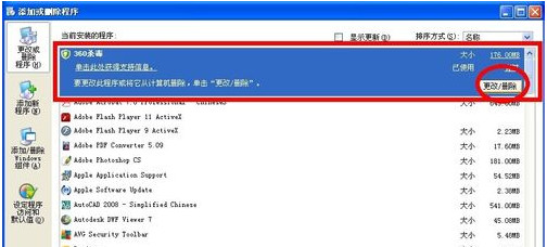 360杀毒软件无法卸载(360卸载不掉的软件怎么办)