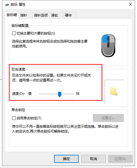 win10如何调节鼠标灵敏度(win10怎么调整鼠标灵敏度)