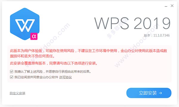 wps office软件安装(wps安装教程)