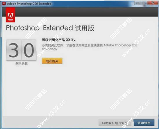 photoshopcs6破解补丁怎么用(photoshop cs6破解安装教程)