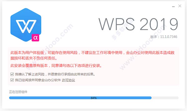 wps office软件安装(wps安装教程)