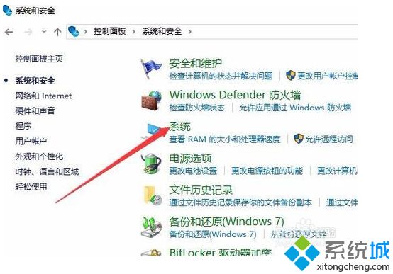 win7旗舰版升级win10(怎么看自己windows是多少位的)