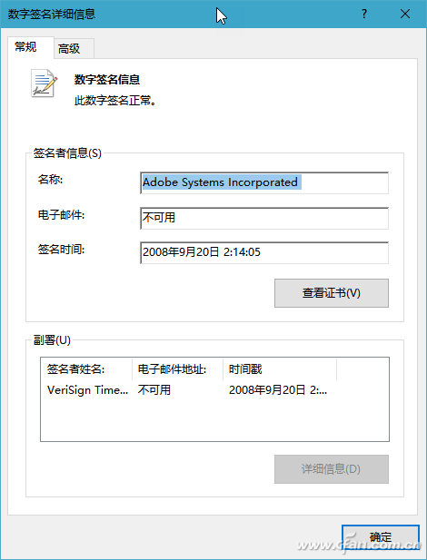 如何查看和验证文件的数字签名呢英文(怎么验证数字签名)