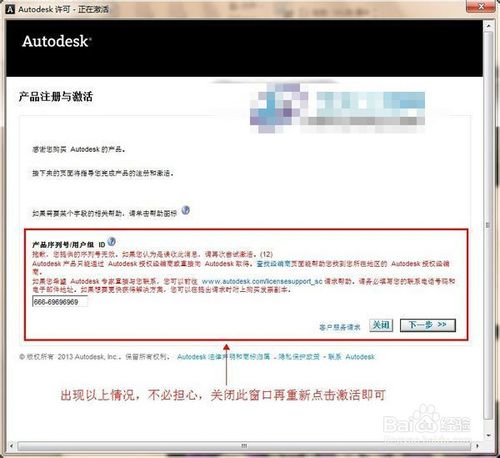 cad 2014破解版怎么样激活(autocad2014破解版安装方法)