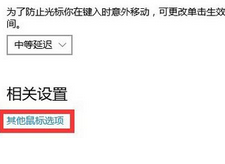 怎么激活笔记本触摸板(windows10笔记本触摸板使用小技巧)