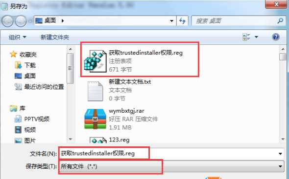 win10怎么获得trustedinstaller权限(win10怎么获取trustedinstaller权限)