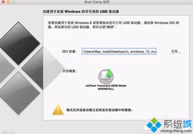 苹果macbook怎么装win10(mac系统怎么安装win10)