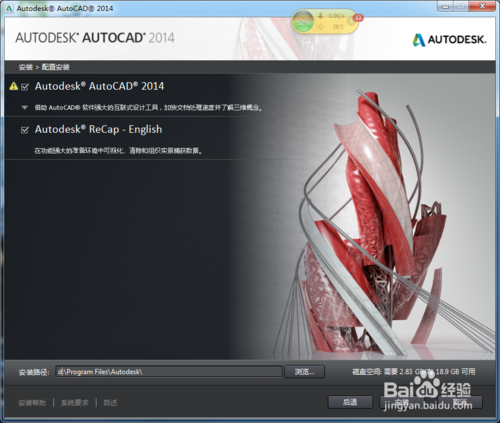 cad 2014破解版怎么样激活(autocad2014破解版安装方法)