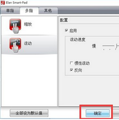 怎么激活笔记本触摸板(windows10笔记本触摸板使用小技巧)