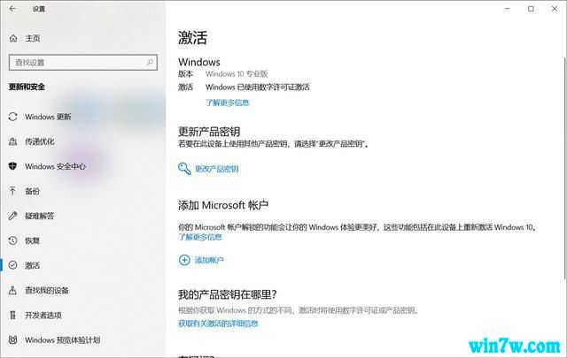 win10永久激活方法(真正永久激活)(最新win10永久激活方法)