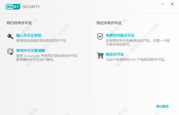 eset2021杀毒软件正版序列号(eset杀毒软件手机版激活码)