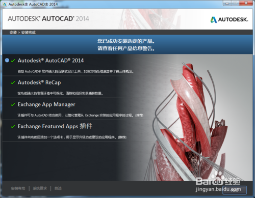 cad 2014破解版怎么样激活(autocad2014破解版安装方法)