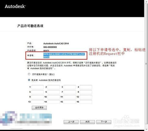 cad 2014破解版怎么样激活(autocad2014破解版安装方法)