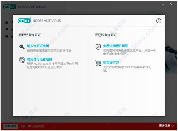 eset2021杀毒软件正版序列号(eset杀毒软件手机版激活码)