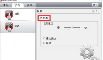 怎么激活笔记本触摸板(windows10笔记本触摸板使用小技巧)