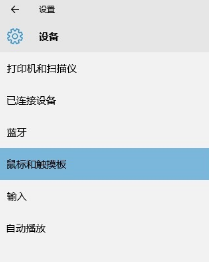 怎么激活笔记本触摸板(windows10笔记本触摸板使用小技巧)