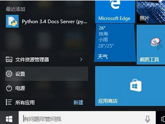 怎么激活笔记本触摸板(windows10笔记本触摸板使用小技巧)