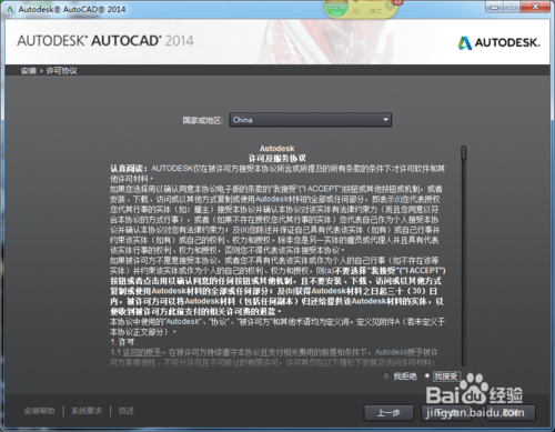 cad 2014破解版怎么样激活(autocad2014破解版安装方法)