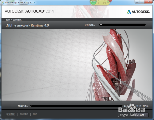 cad 2014破解版怎么样激活(autocad2014破解版安装方法)