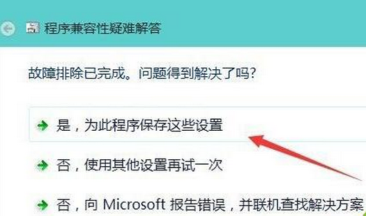 梦幻西游在win10上兼容性怎么调整(win10系统浏览器兼容性设置在哪里)