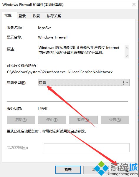 防火墙错误代码0x8007045b(win10防火墙打不开错误代码0x8007042)