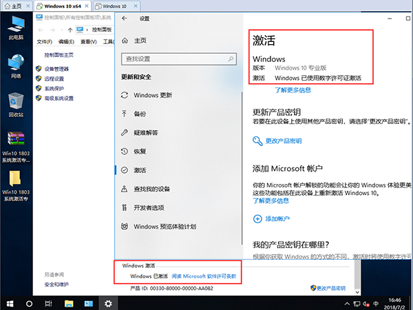 win10数字激活工具是什么(win10数字激活工具危害)