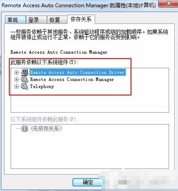 windows8依赖服务或组无法启动(window10依赖服务或组无法启动 不能上网)