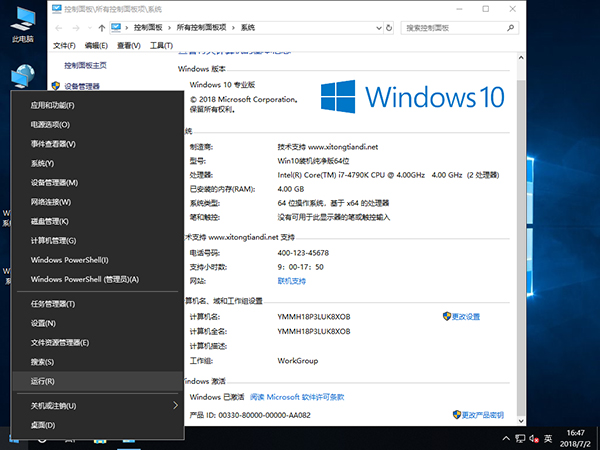 win10数字激活工具是什么(win10数字激活工具危害)