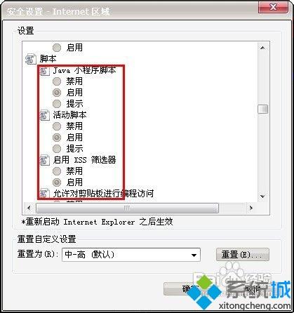 如何解决win10系统不能复制网页文字的问题(如何解决win10系统不能复制网页文字的问题和方法)