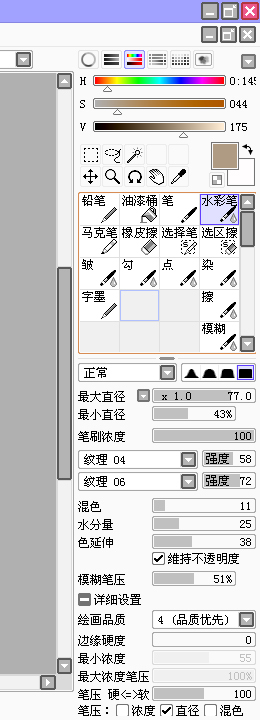 sai使用指南(sai操作界面不见了)