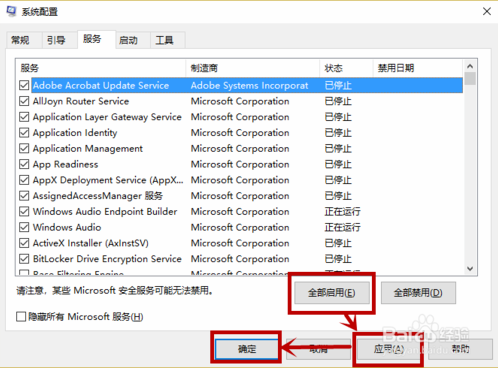 windows8依赖服务或组无法启动(window10依赖服务或组无法启动 不能上网)