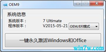 kmswin10激活工具怎么用(windows kms激活工具)