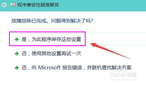 win10不兼容的软件(win10系统不兼容的软件)