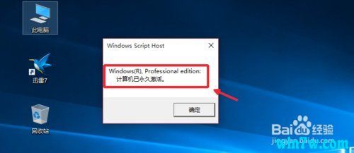 win10密钥激活码永久版(win10密钥激活工具下载)