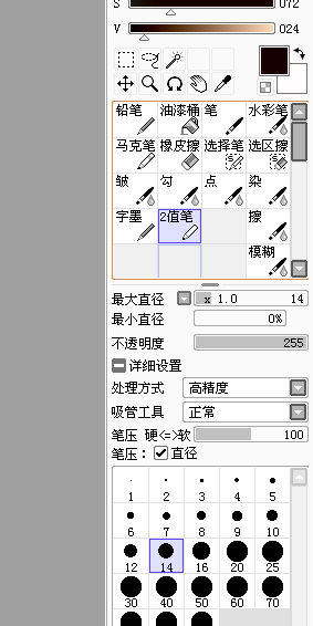 sai使用指南(sai操作界面不见了)